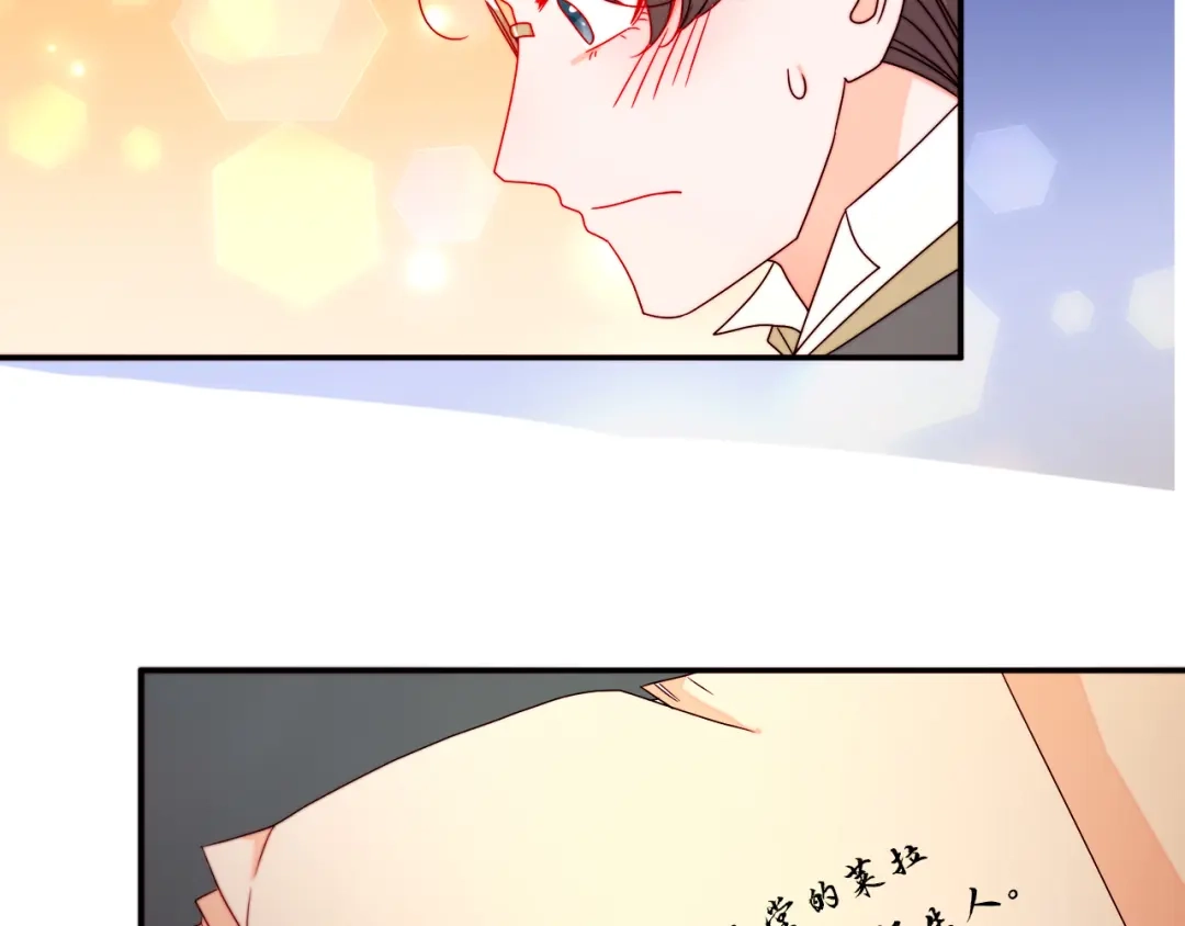 带着萌娃嫁公爵？ 第21话 治疗 第61页