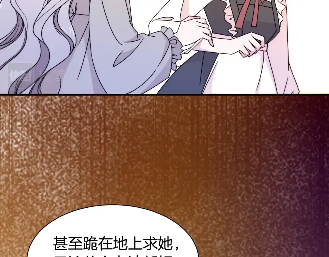 带着萌娃嫁公爵？ 第22话 你不是残次品 第15页
