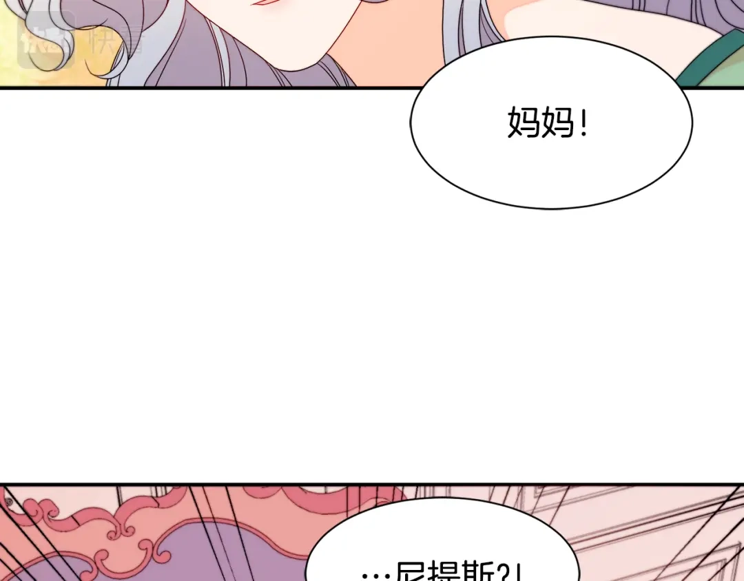 带着萌娃嫁公爵？ 第22话 你不是残次品 第34页