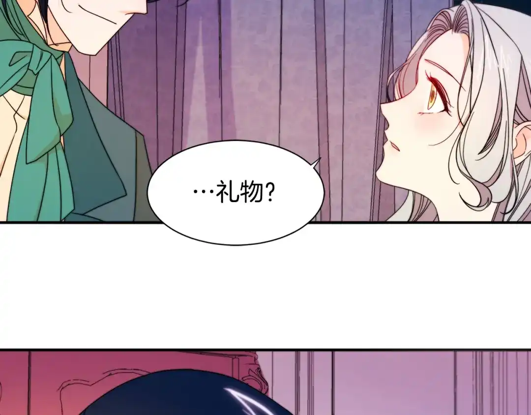 带着萌娃嫁公爵？ 第22话 你不是残次品 第28页