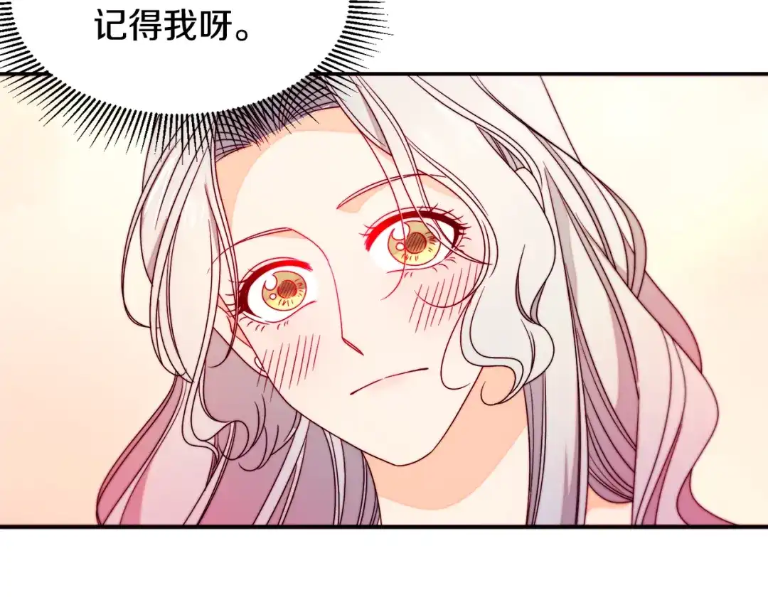 带着萌娃嫁公爵？ 第22话 你不是残次品 第101页