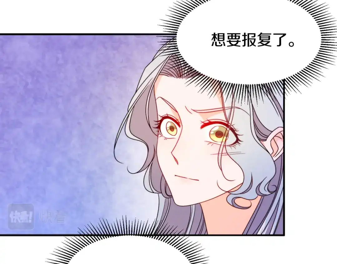 带着萌娃嫁公爵？ 第22话 你不是残次品 第25页