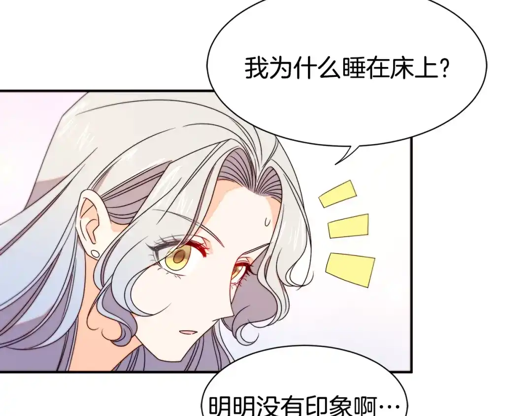 带着萌娃嫁公爵？ 第22话 你不是残次品 第41页