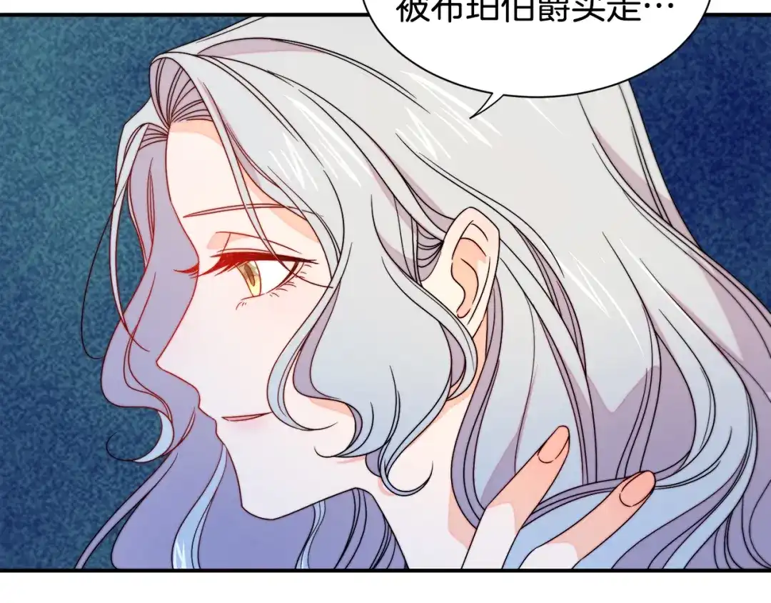 带着萌娃嫁公爵？ 第22话 你不是残次品 第80页