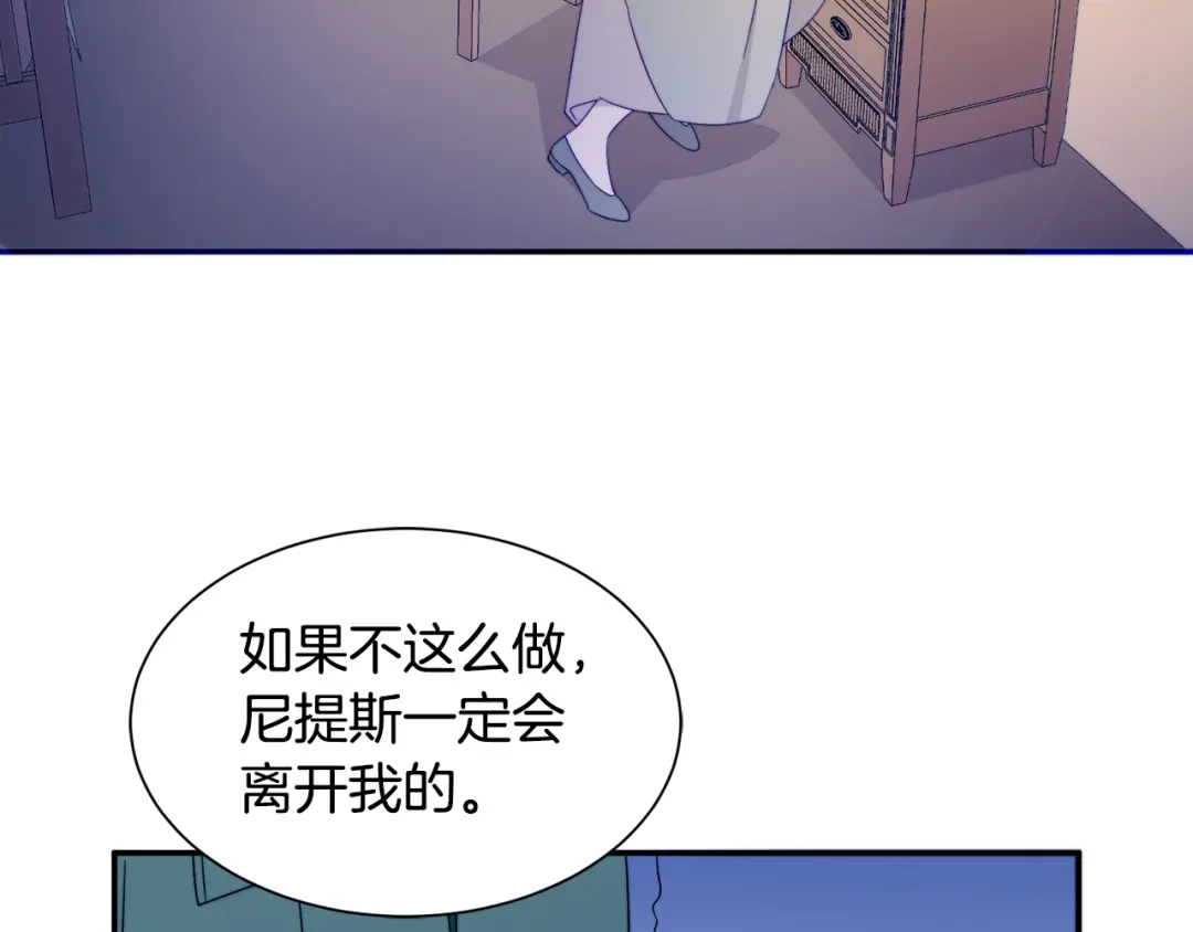 带着萌娃嫁公爵？ 第22话 你不是残次品 第20页