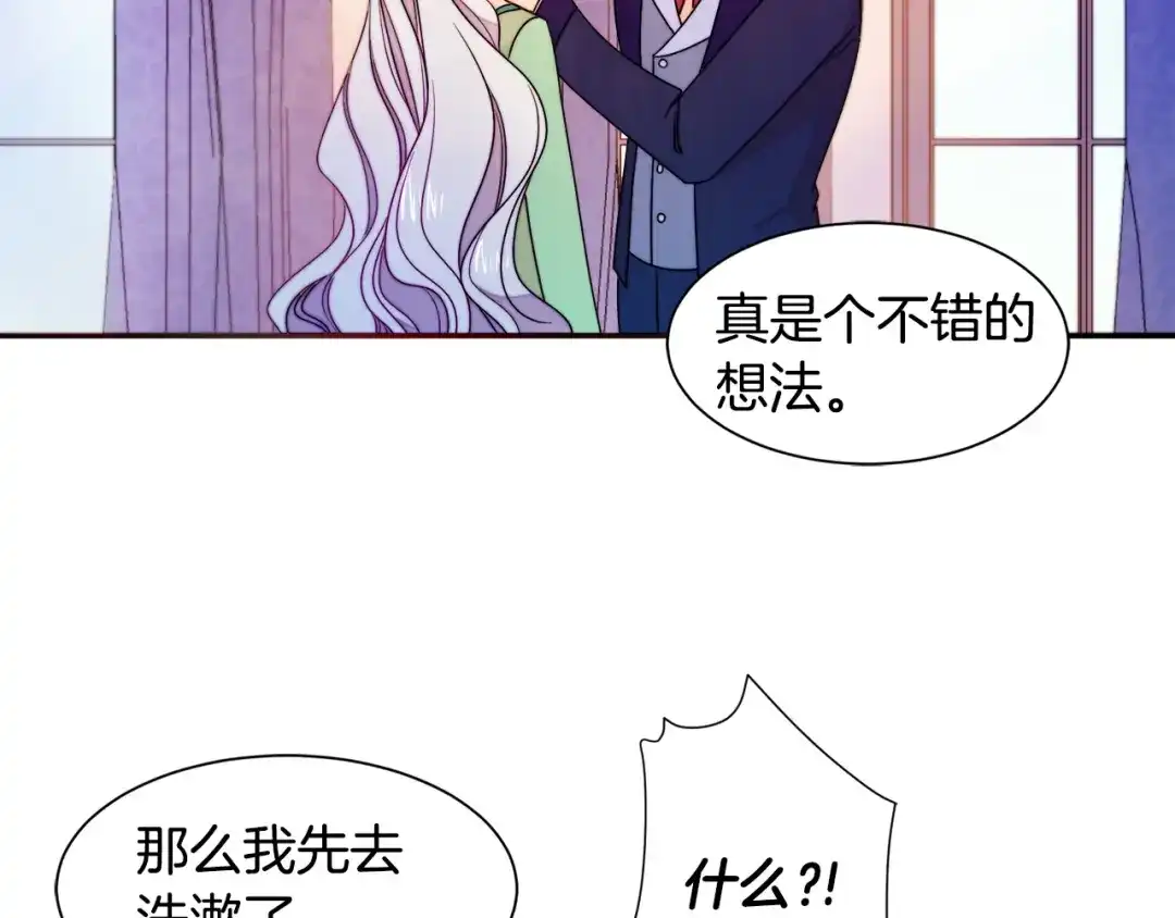 带着萌娃嫁公爵？ 第22话 你不是残次品 第71页