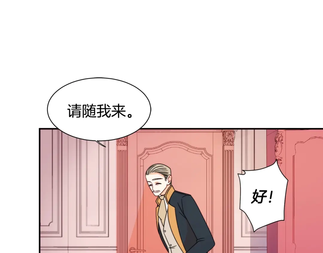 带着萌娃嫁公爵？ 第22话 你不是残次品 第46页