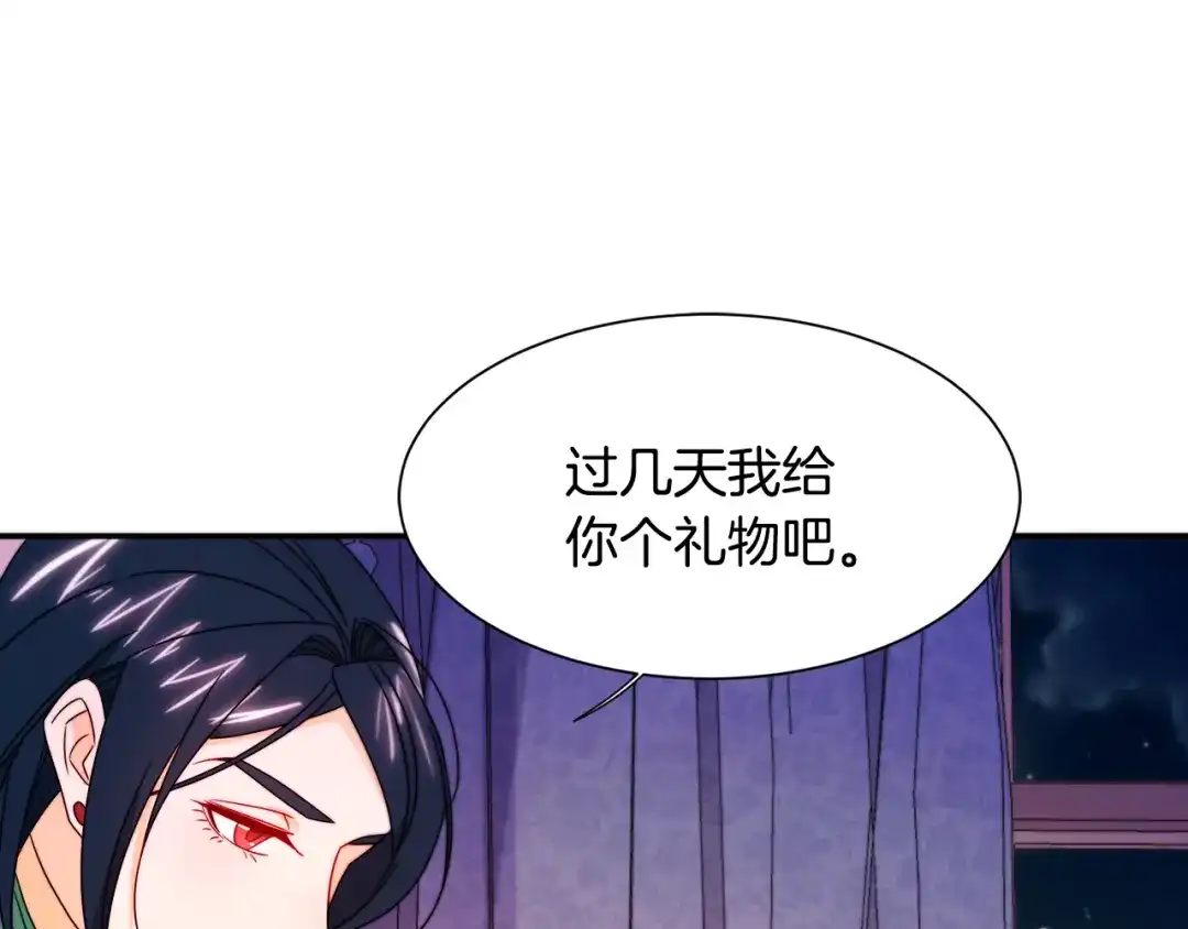带着萌娃嫁公爵？ 第22话 你不是残次品 第27页