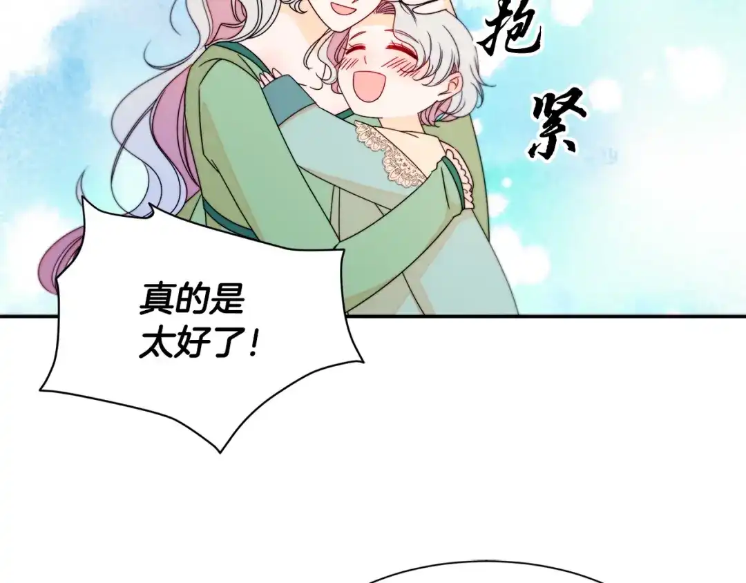带着萌娃嫁公爵？ 第22话 你不是残次品 第40页