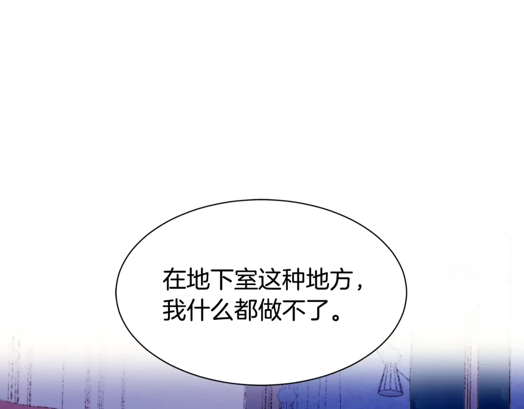 带着萌娃嫁公爵？ 第22话 你不是残次品 第5页