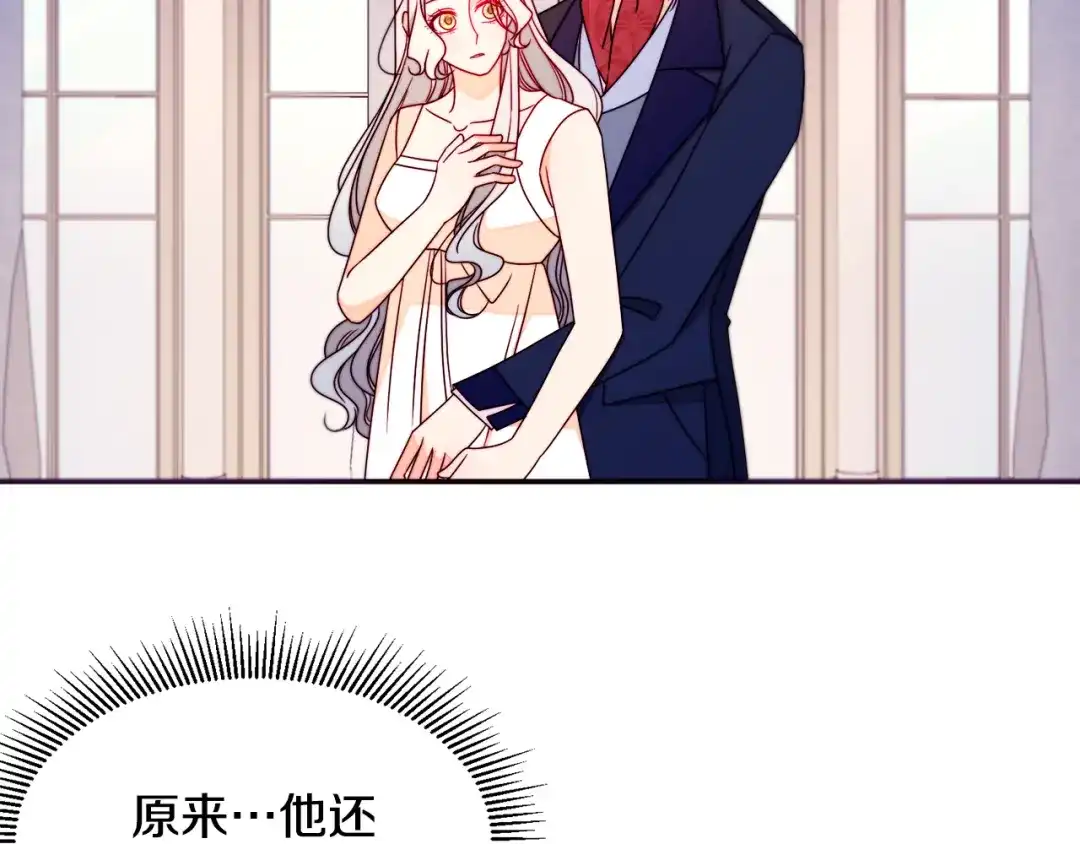 带着萌娃嫁公爵？ 第22话 你不是残次品 第100页