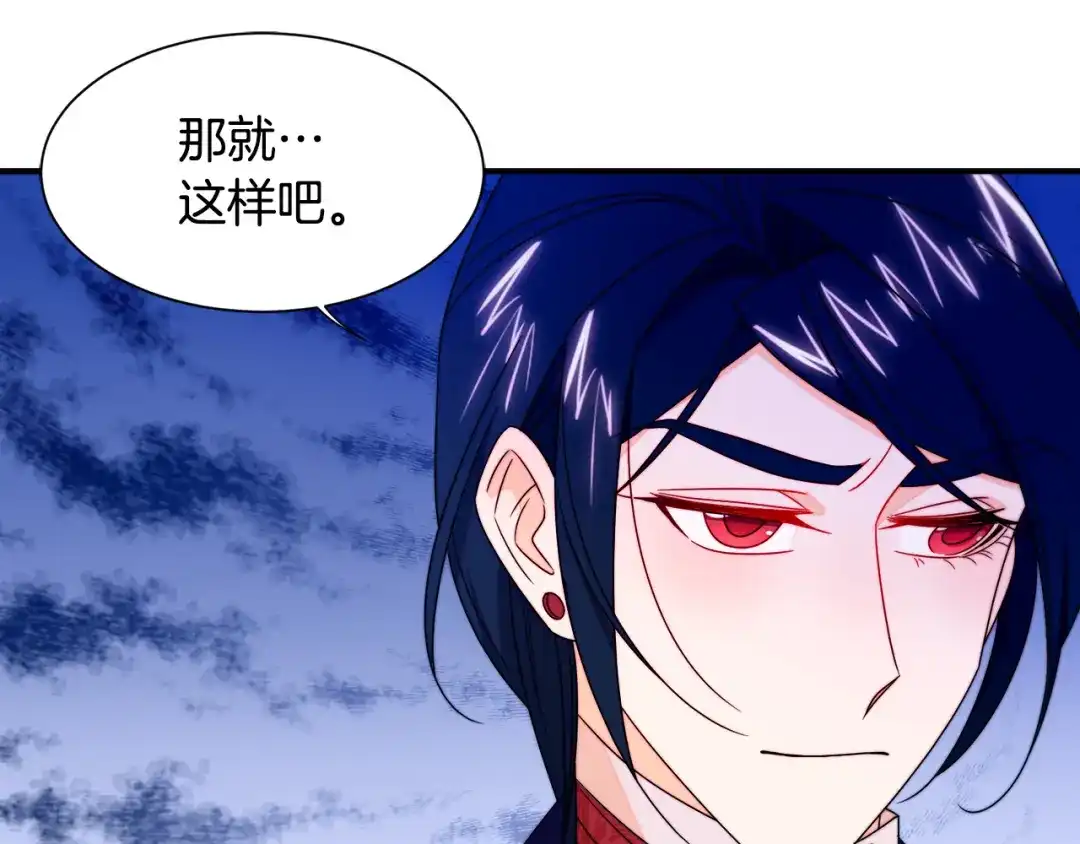 带着萌娃嫁公爵？ 第22话 你不是残次品 第58页