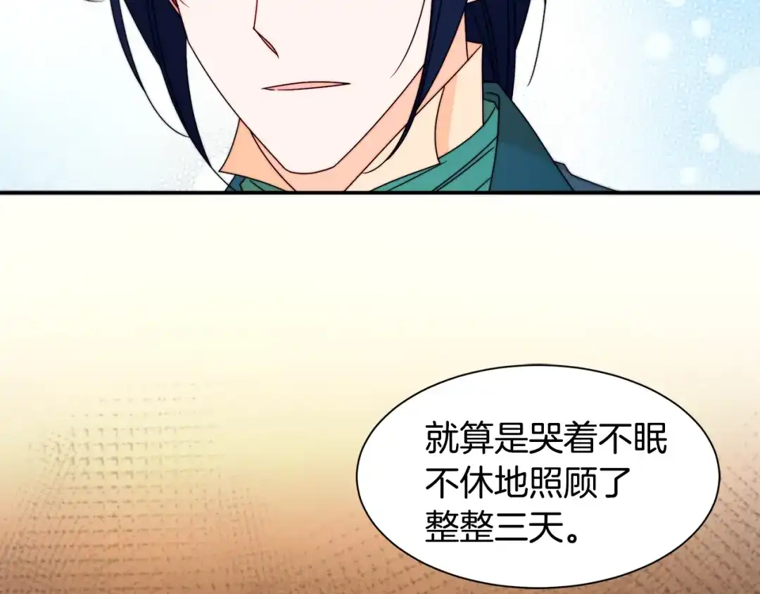 带着萌娃嫁公爵？ 第22话 你不是残次品 第9页