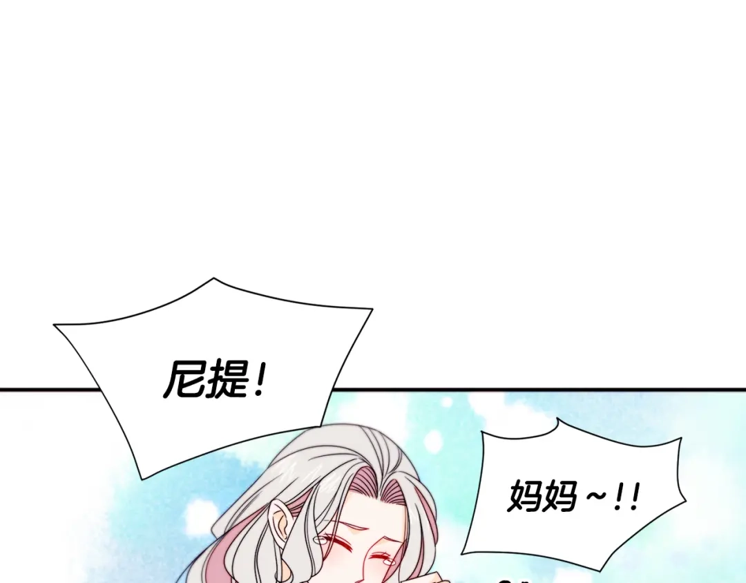 带着萌娃嫁公爵？ 第22话 你不是残次品 第39页