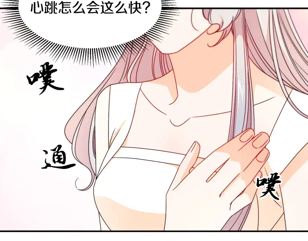 带着萌娃嫁公爵？ 第22话 你不是残次品 第92页