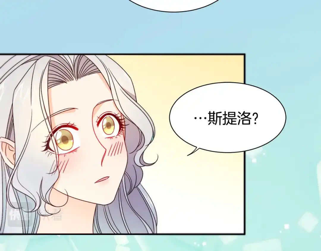 带着萌娃嫁公爵？ 第22话 你不是残次品 第107页