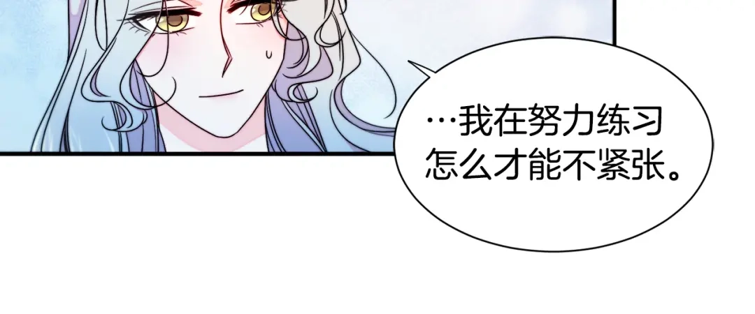 带着萌娃嫁公爵？ 第22话 你不是残次品 第65页
