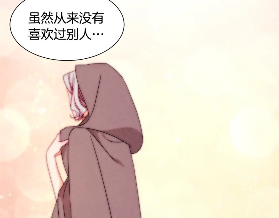 带着萌娃嫁公爵？ 第22话 你不是残次品 第97页