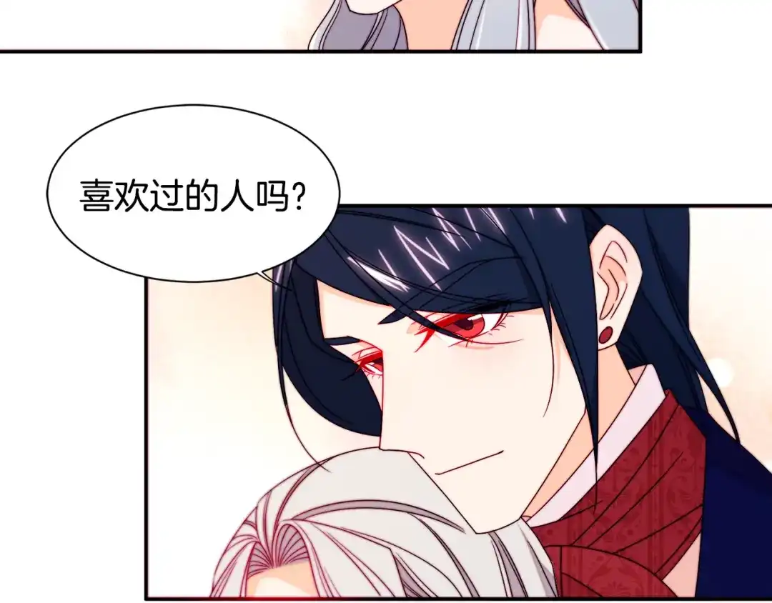 带着萌娃嫁公爵？ 第22话 你不是残次品 第95页