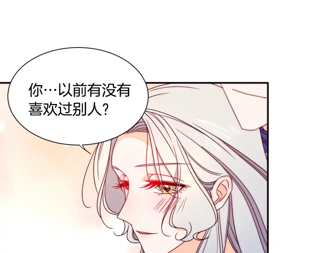 带着萌娃嫁公爵？ 第22话 你不是残次品 第94页