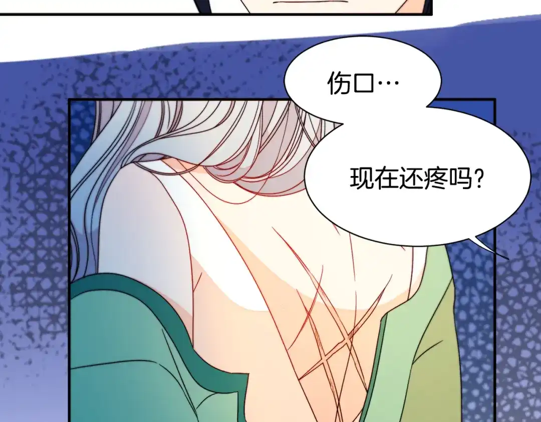 带着萌娃嫁公爵？ 第22话 你不是残次品 第76页