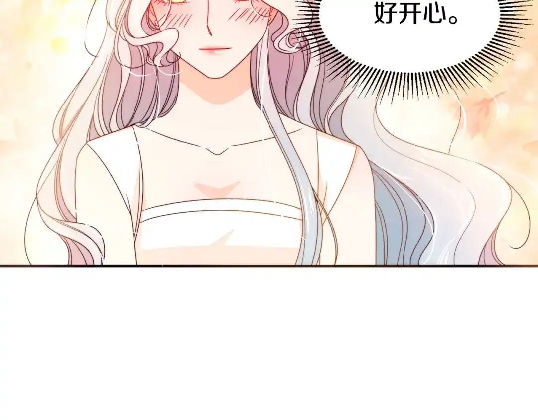 带着萌娃嫁公爵？ 第22话 你不是残次品 第104页