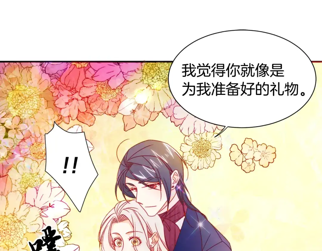 带着萌娃嫁公爵？ 第22话 你不是残次品 第88页