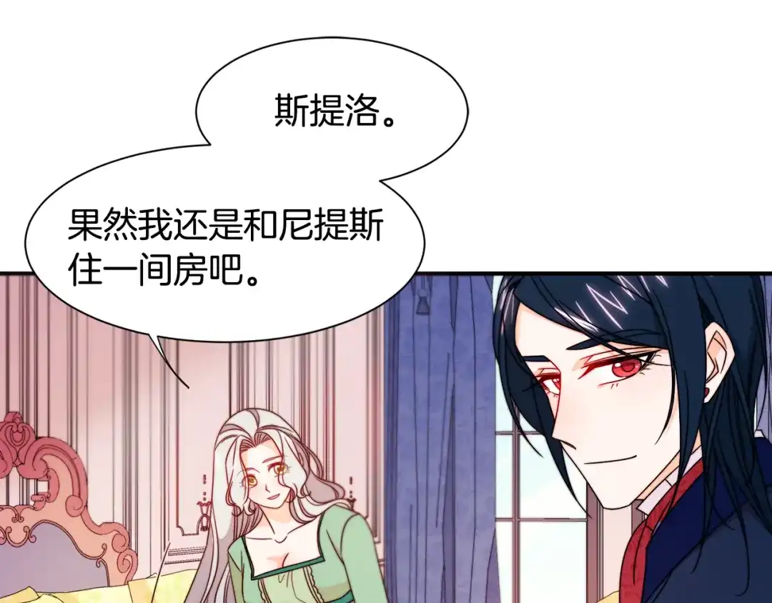 带着萌娃嫁公爵？ 第22话 你不是残次品 第48页