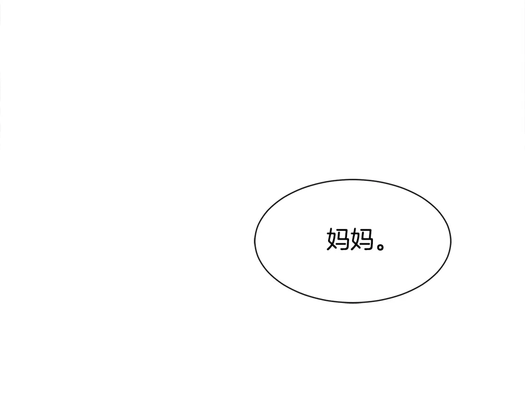 带着萌娃嫁公爵？ 第22话 你不是残次品 第32页
