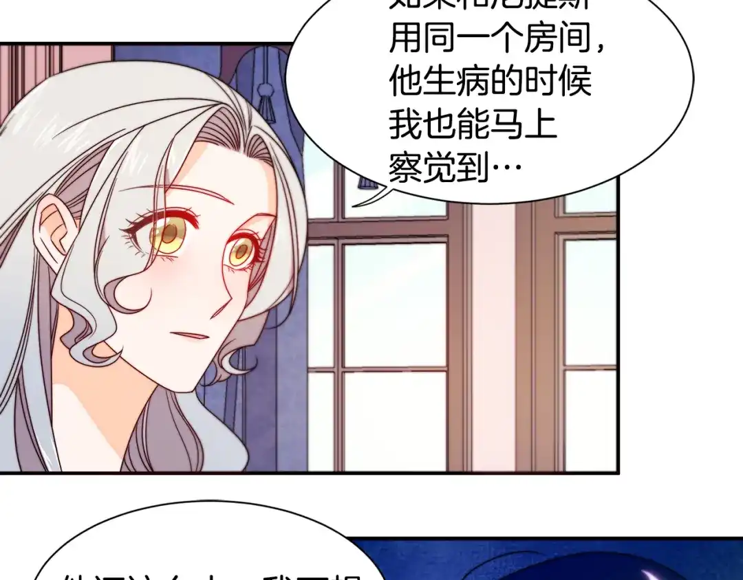 带着萌娃嫁公爵？ 第22话 你不是残次品 第50页