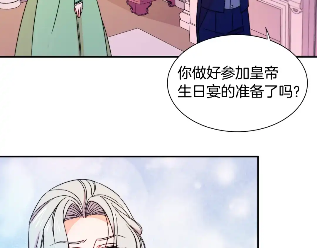 带着萌娃嫁公爵？ 第22话 你不是残次品 第64页