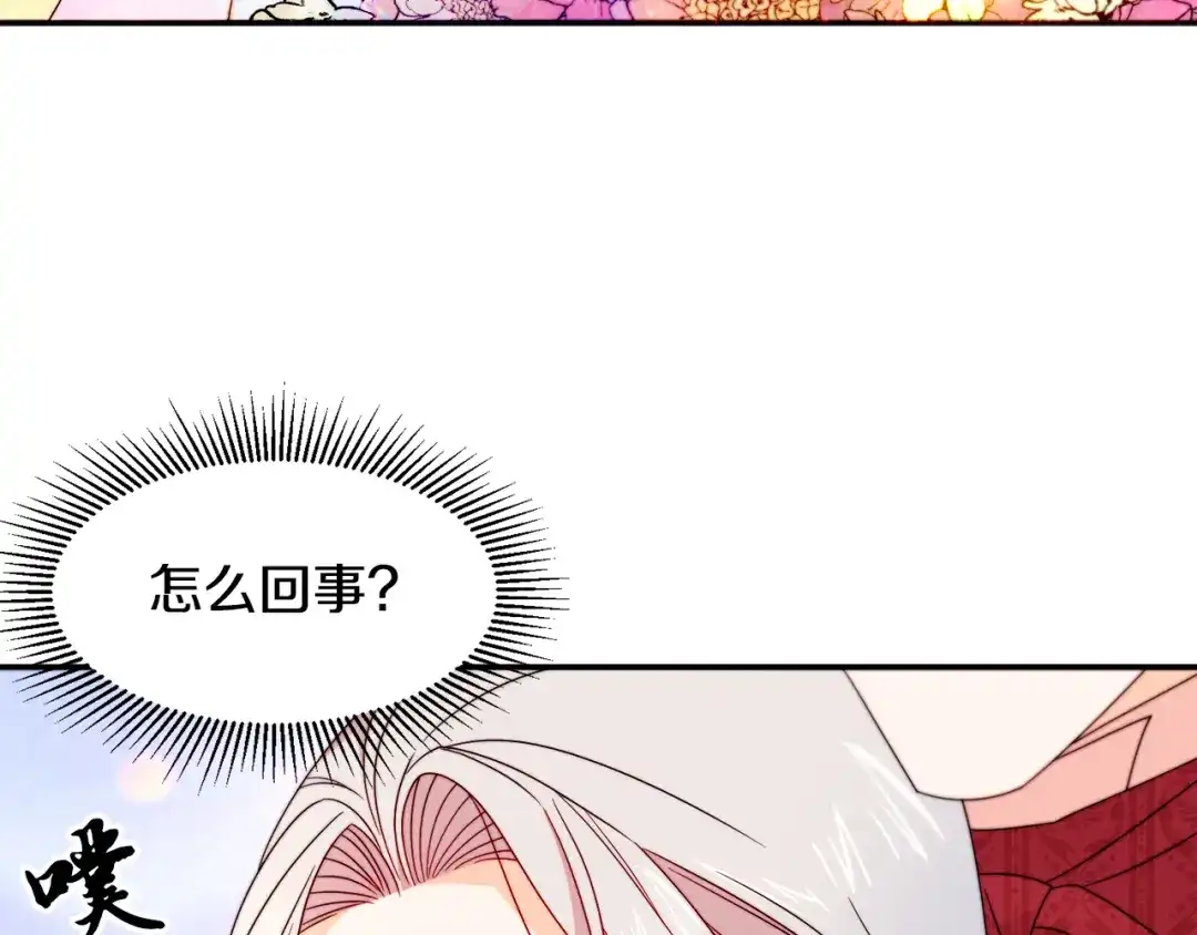 带着萌娃嫁公爵？ 第22话 你不是残次品 第90页