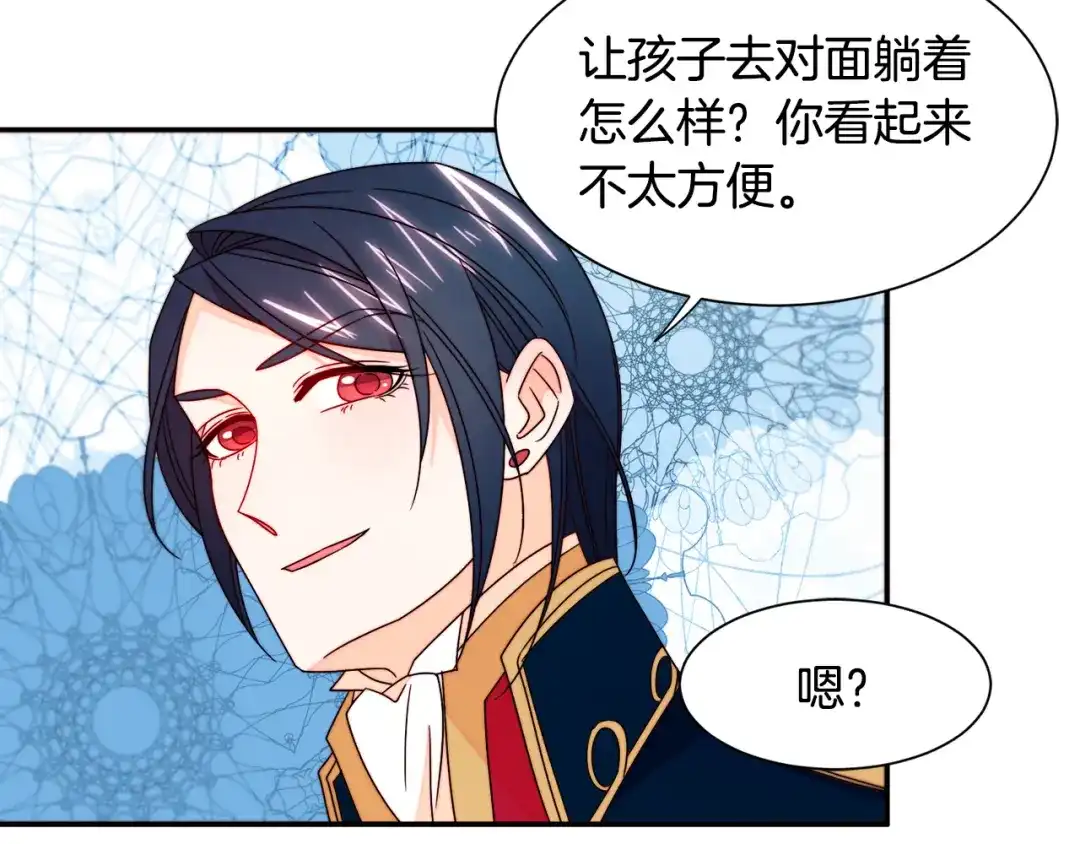 带着萌娃嫁公爵？ 第23话 想靠近你 第80页
