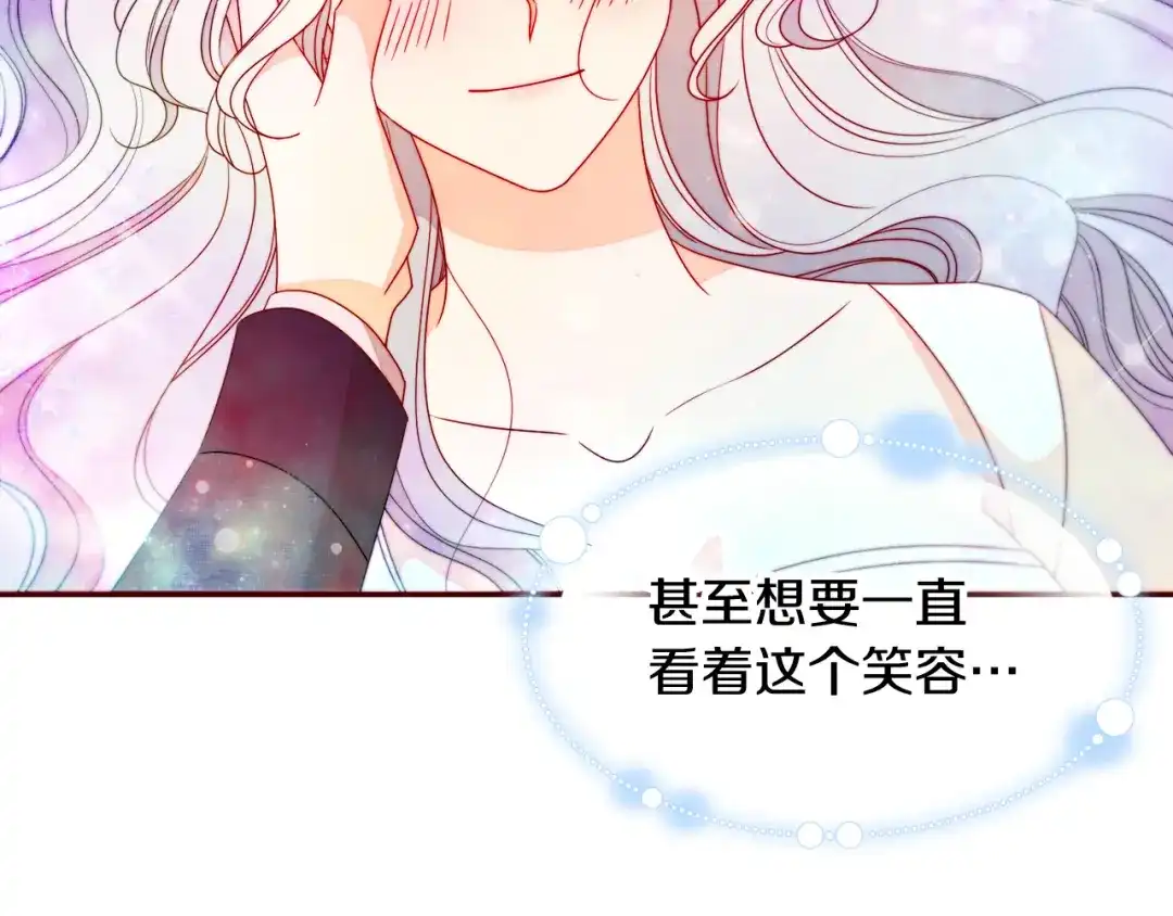 带着萌娃嫁公爵？ 第23话 想靠近你 第26页