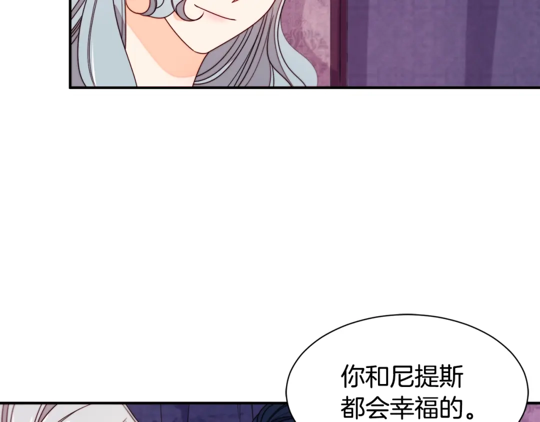 带着萌娃嫁公爵？ 第23话 想靠近你 第73页