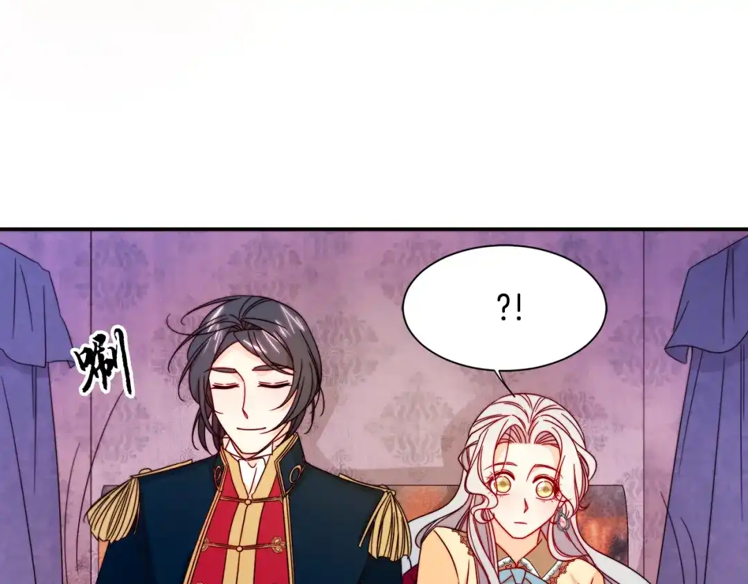 带着萌娃嫁公爵？ 第23话 想靠近你 第78页