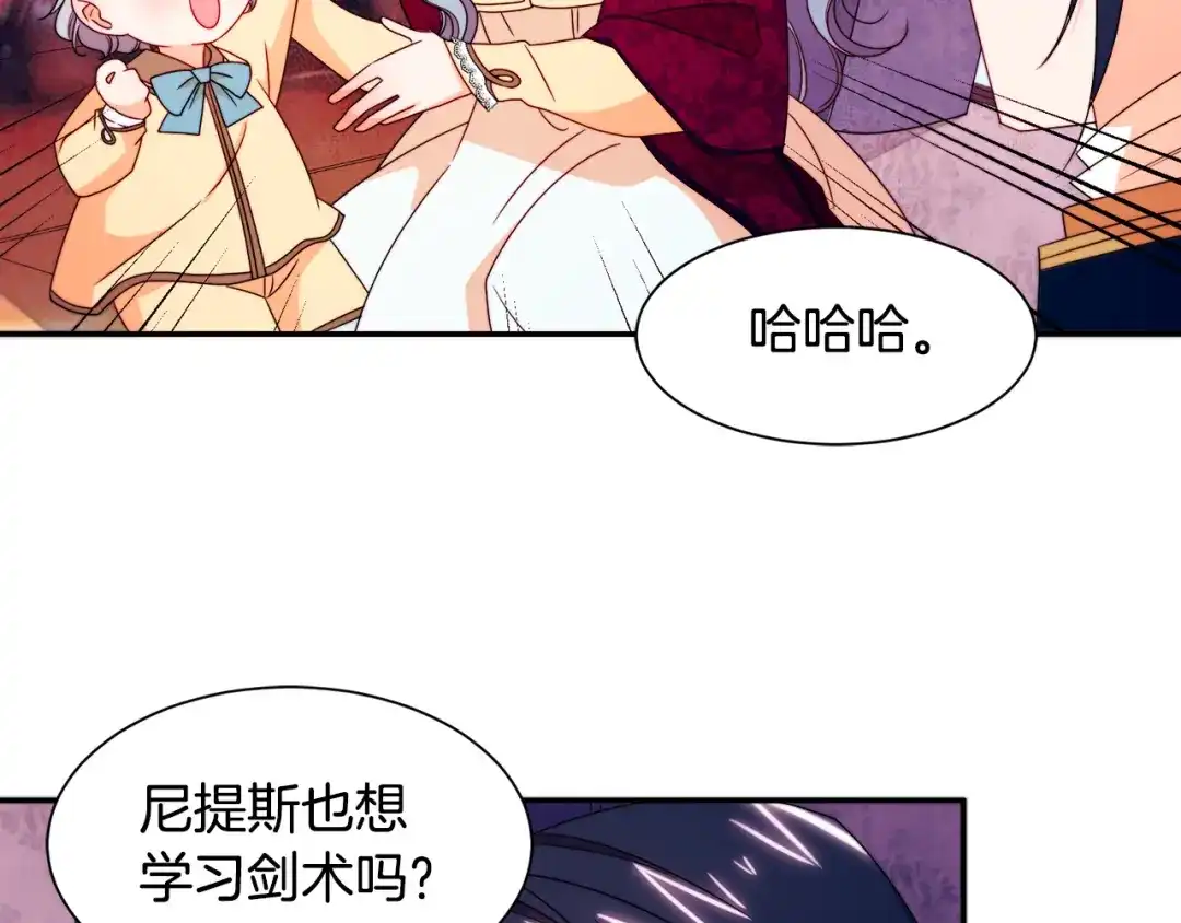 带着萌娃嫁公爵？ 第23话 想靠近你 第61页