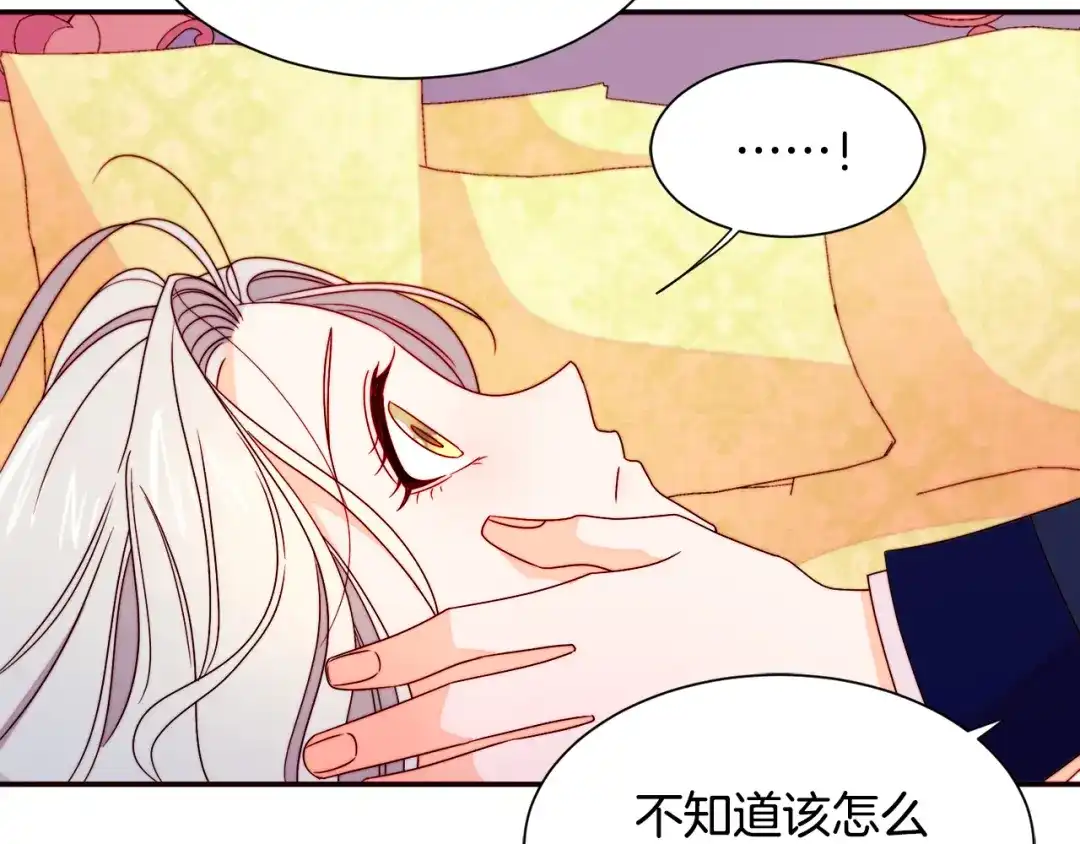 带着萌娃嫁公爵？ 第23话 想靠近你 第29页