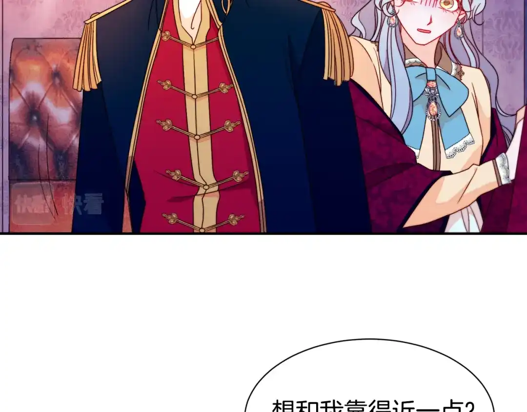 带着萌娃嫁公爵？ 第23话 想靠近你 第90页