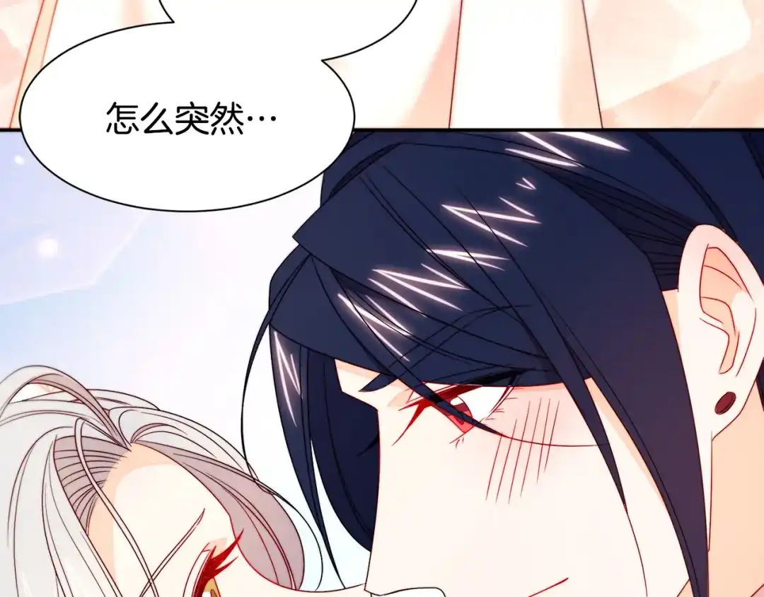 带着萌娃嫁公爵？ 第23话 想靠近你 第8页