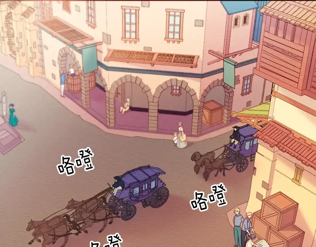 带着萌娃嫁公爵？ 第23话 想靠近你 第41页