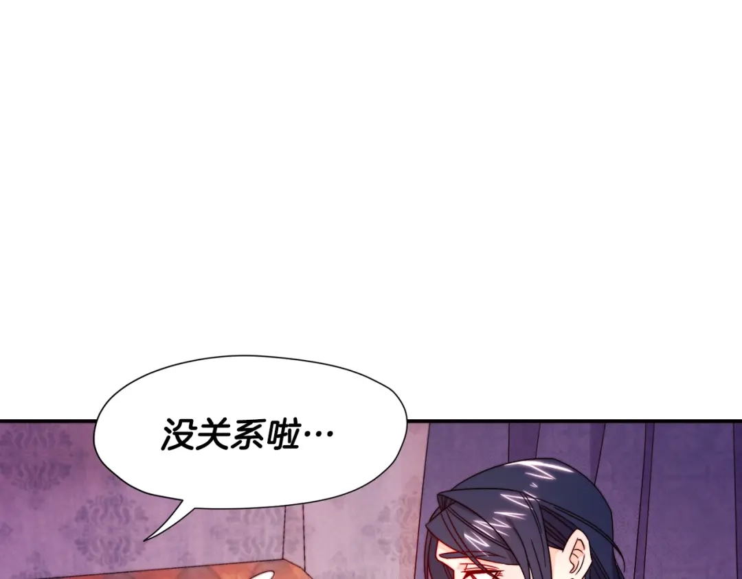带着萌娃嫁公爵？ 第23话 想靠近你 第82页