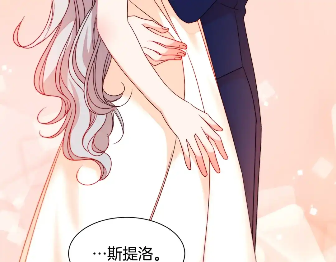 带着萌娃嫁公爵？ 第23话 想靠近你 第7页