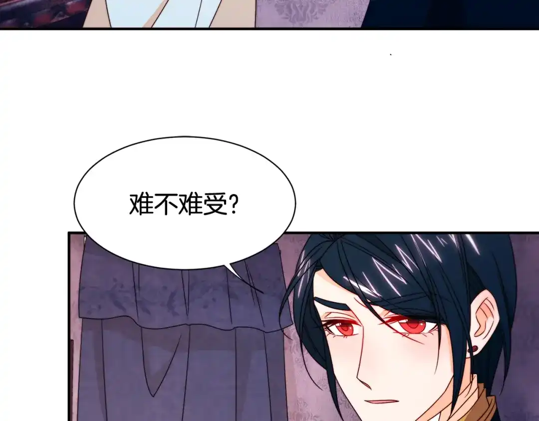 带着萌娃嫁公爵？ 第23话 想靠近你 第46页
