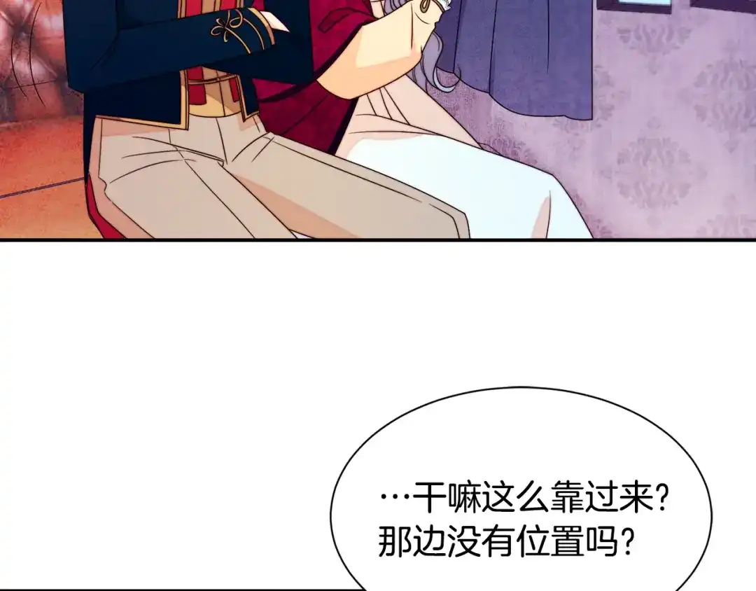 带着萌娃嫁公爵？ 第23话 想靠近你 第86页