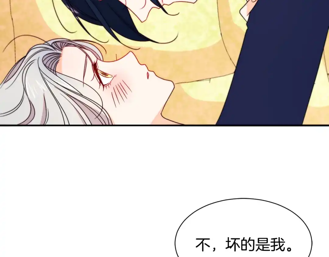 带着萌娃嫁公爵？ 第23话 想靠近你 第20页
