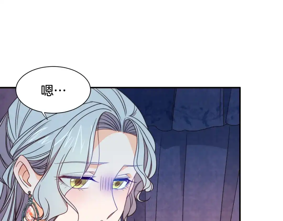 带着萌娃嫁公爵？ 第23话 想靠近你 第50页