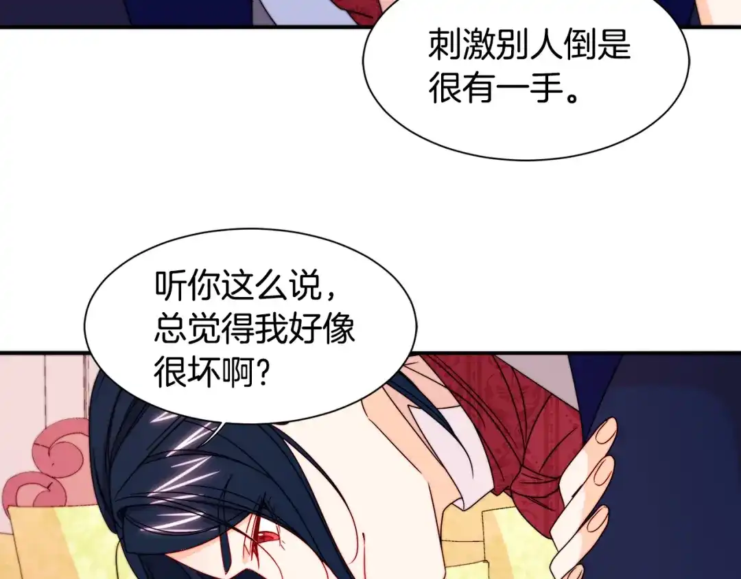 带着萌娃嫁公爵？ 第23话 想靠近你 第19页