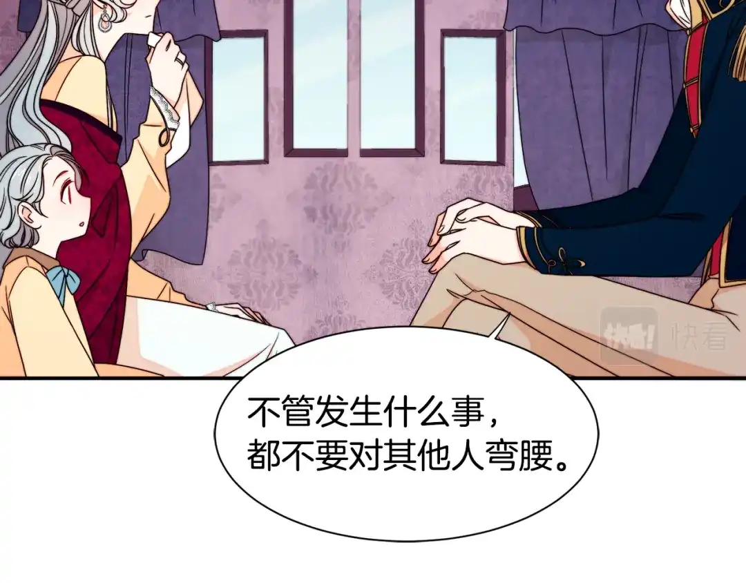 带着萌娃嫁公爵？ 第23话 想靠近你 第54页