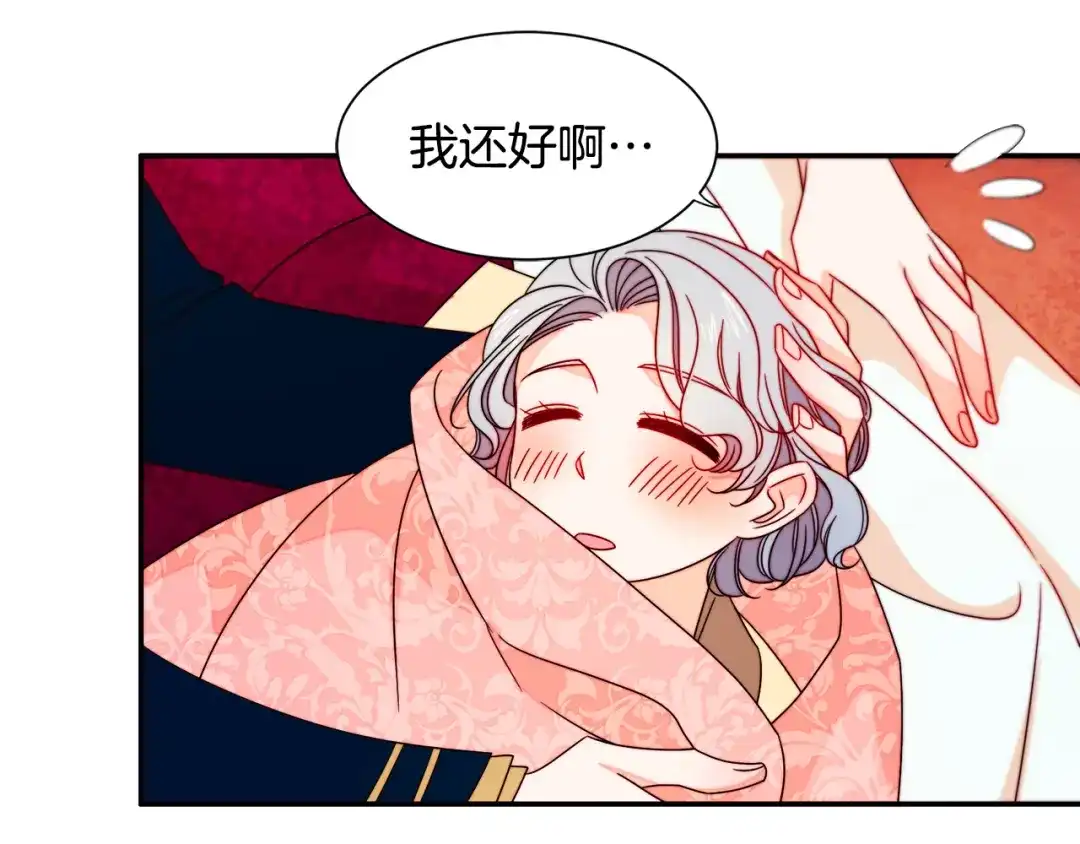 带着萌娃嫁公爵？ 第23话 想靠近你 第81页